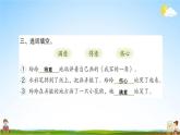 人教部编版二年级语文上册《5 玲玲的画》配套作业课件PPT教学课件