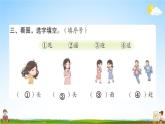 人教部编版二年级语文上册《1 小蝌蚪找妈妈》配套作业课件PPT教学课件