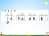 雾在哪里PPT课件免费下载