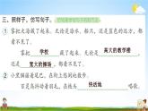 雾在哪里PPT课件免费下载