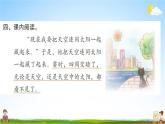 雾在哪里PPT课件免费下载