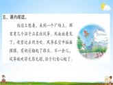 人教部编版二年级语文上册《24 风娃娃》配套作业课件PPT教学课件