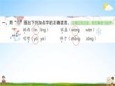 雪孩子PPT课件免费下载