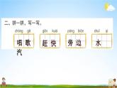 雪孩子PPT课件免费下载