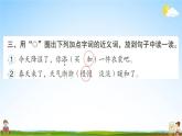 雪孩子PPT课件免费下载