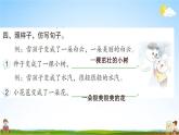 雪孩子PPT课件免费下载