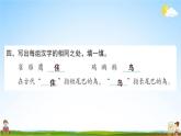 人教部编版二年级语文上册《识字3 拍手歌》配套作业课件PPT教学课件
