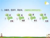 纸船和风筝PPT课件免费下载