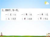 纸船和风筝PPT课件免费下载