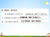 纸船和风筝PPT课件免费下载
