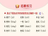 部编版语文三年级上册 第2单元 复习课件