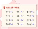 部编版语文三年级上册 第4单元 复习课件