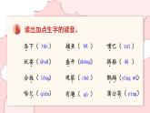 部编版语文三年级上册 第5单元 复习课件