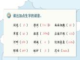 部编版语文五年级上册 第七单元 单元复习课件