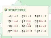 部编版语文六年级上册 第二单元 单元复习课件