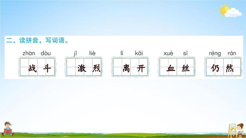 手术台就是阵地PPT课件免费下载03