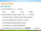 人教部编版三年级语文上册《习作：猜猜他是谁》配套作业课件PPT教学课件