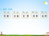 富饶的西沙群岛PPT课件免费下载