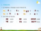 富饶的西沙群岛PPT课件免费下载