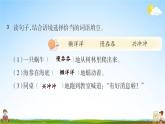 富饶的西沙群岛PPT课件免费下载
