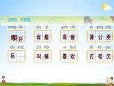 金色的草地PPT课件免费下载