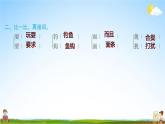金色的草地PPT课件免费下载