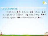 搭船的鸟PPT课件免费下载
