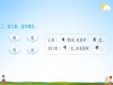 搭船的鸟PPT课件免费下载
