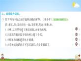 搭船的鸟PPT课件免费下载