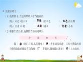 搭船的鸟PPT课件免费下载
