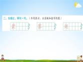 人教部编版三年级语文上册《语文园地七》配套作业课件PPT教学课件
