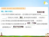 人教部编版三年级语文上册《习作：我有一个想法》配套作业课件PPT教学课件