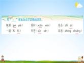 读不完的大书PPT课件免费下载