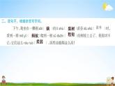 读不完的大书PPT课件免费下载