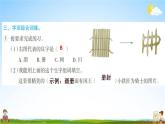 读不完的大书PPT课件免费下载