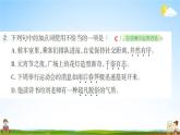 读不完的大书PPT课件免费下载