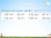 一个粗瓷大碗PPT课件免费下载