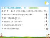 一个粗瓷大碗PPT课件免费下载