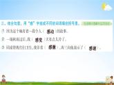一个粗瓷大碗PPT课件免费下载