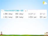 卖火柴的小女孩PPT课件免费下载