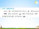 卖火柴的小女孩PPT课件免费下载