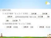 卖火柴的小女孩PPT课件免费下载