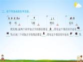 人教部编版三年级语文上册《语文园地六》配套作业课件PPT教学课件