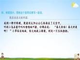 人教部编版三年级语文上册《语文园地六》配套作业课件PPT教学课件