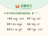 部编版语文六年级上册 第七单元 单元复习课件