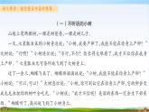 人教部编版三年级语文上册《双休阅读作业三》配套作业课件PPT教学课件