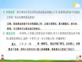 人教部编版三年级语文上册《双休阅读作业一》配套作业课件PPT教学课件