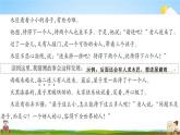 人教部編版三年級語文上冊《雙休閱讀作業(yè)四》配套作業(yè)課件PPT教學(xué)課件