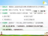 人教部編版三年級語文上冊《雙休閱讀作業(yè)四》配套作業(yè)課件PPT教學(xué)課件