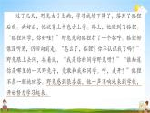 人教部編版二年級語文上冊《雙休閱讀作業(yè)八》配套作業(yè)課件PPT教學(xué)課件